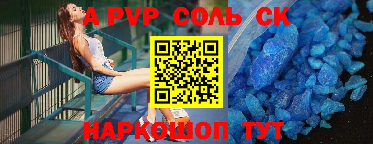 Alfa_PVP Соль  Альфа ПВП крисы CK  Губаха  Вход с VPN 