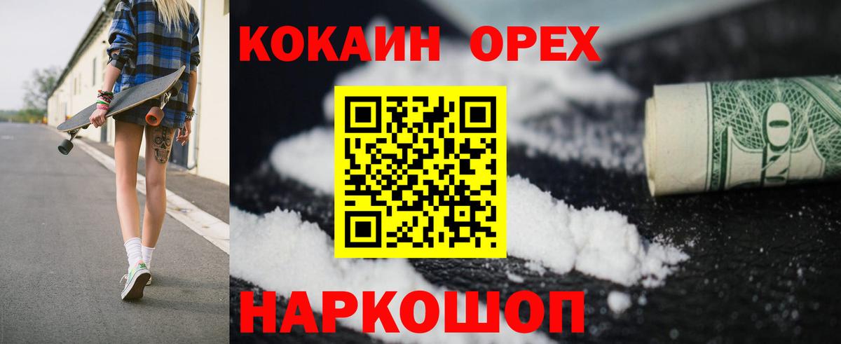 Кокаин VHQ  COCAIN 98%  Вход с VPN  Губаха 