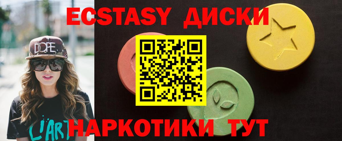 Экстази  ЭКСТАЗИ mix  Губаха  Вход с VPN  ЭКСТАЗИ 300 mg 