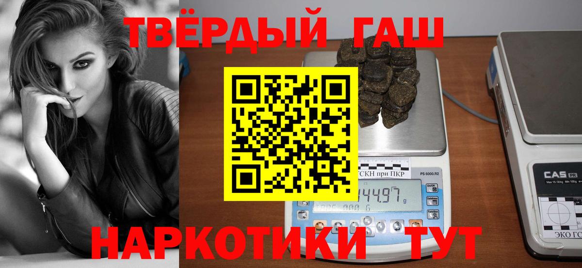 Губаха  ГАШ убойный  Вход с VPN  Гашиш гашик 