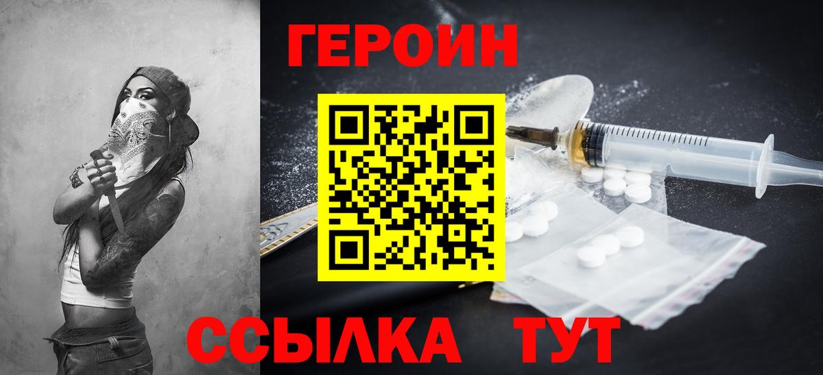Героин  Вход с VPN  Губаха  ГЕРОИН Афган 