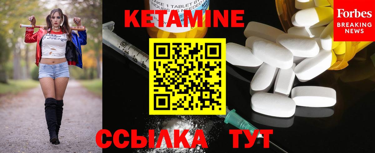 Кетамин VHQ  Вход с VPN  Губаха 
