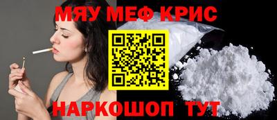 метамфетамин Кунгур