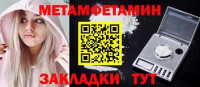 метамфетамин Кунгур