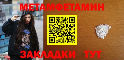 метамфетамин Кунгур