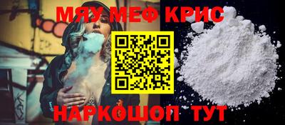 метамфетамин Кунгур