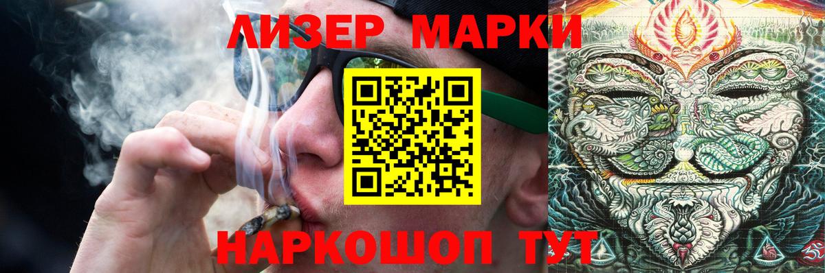 ЛСД экстази кислота Губаха
