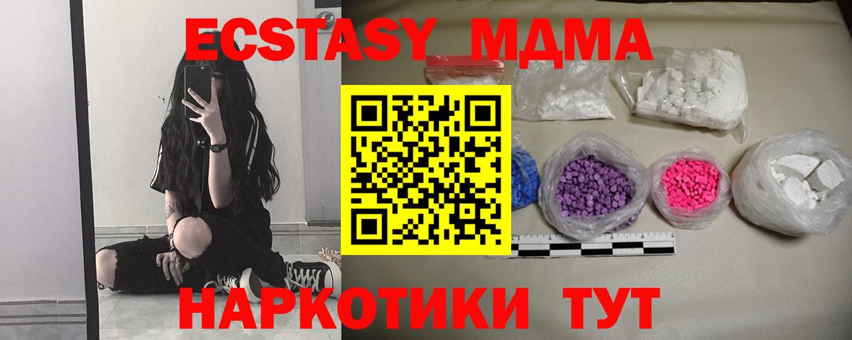 МДМА crystal Губаха