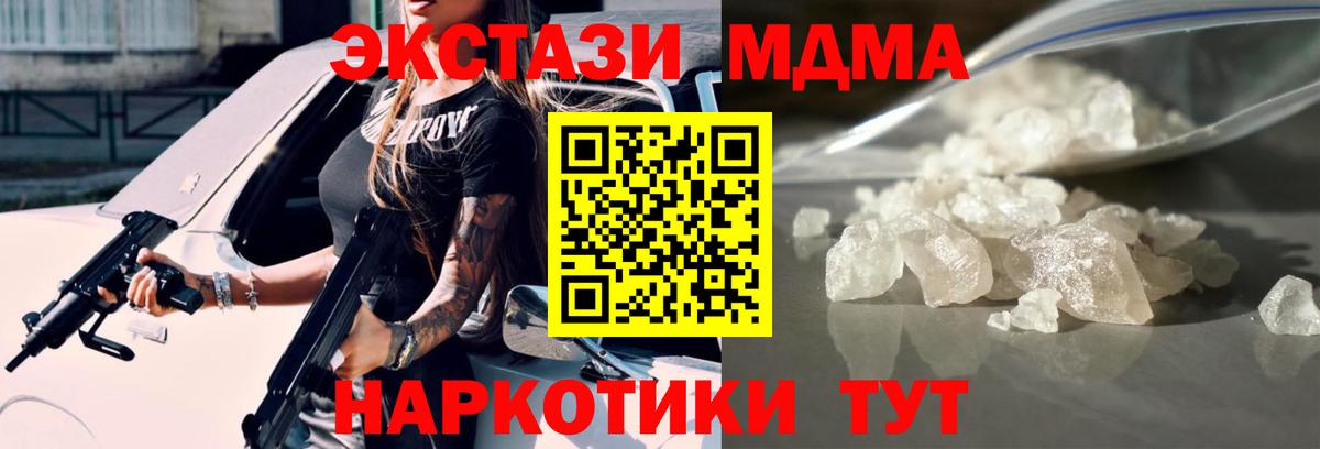 MDMA молли  Вход с VPN  MDMA  Губаха 