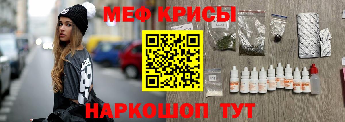 Губаха  МЕФ  МЯУ-МЯУ  Мефедрон VHQ  Вход с VPN 
