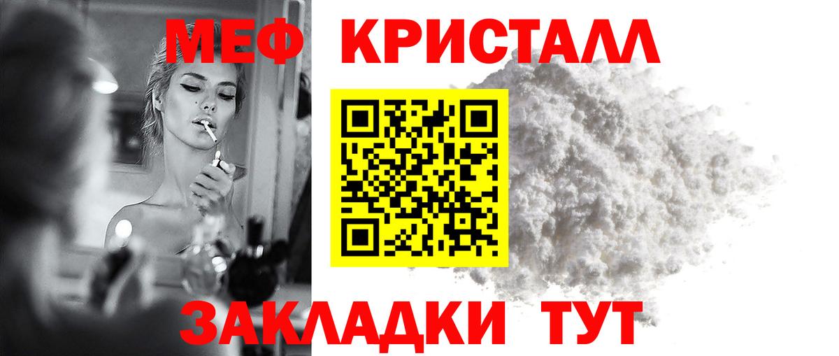 Меф Губаха