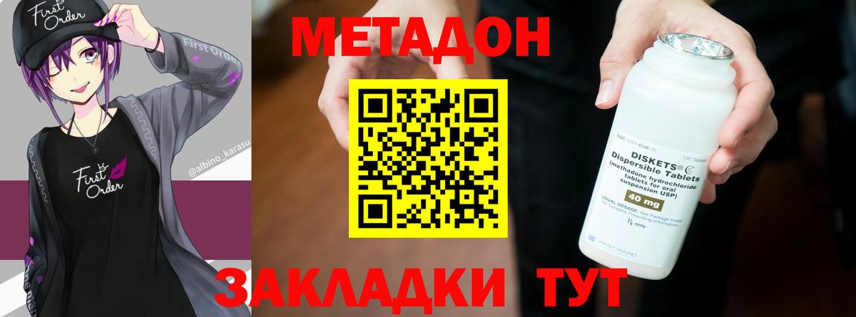 Метадон мёд  Вход с VPN  Губаха  ОМГ ОМГ ССЫЛКА  Метадон VHQ 