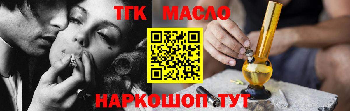 Дистиллят ТГК концентрат  Вход с VPN  Дистиллят ТГК THC oil  Губаха 
